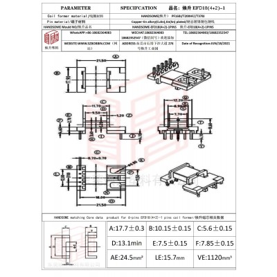 焕升塑料EFD18(4+2)-1高频变压器骨架磁芯BOBBIN图纸