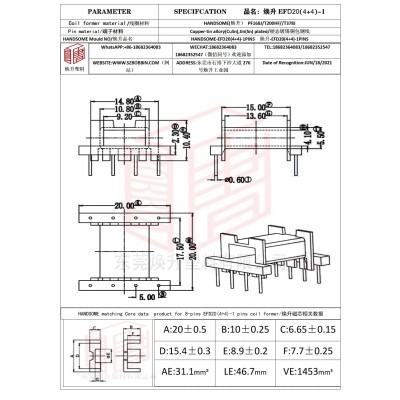 焕升塑料EFD20(4+4)-1高频变压器骨架磁芯BOBBIN图纸