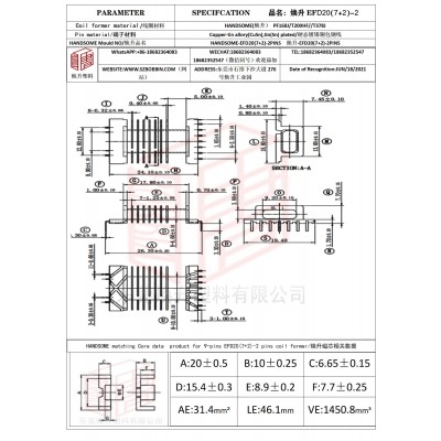 焕升塑料EFD20(7+2)-2高频变压器骨架磁芯BOBBIN图纸