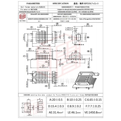 焕升塑料EFD20(7+2)-3高频变压器骨架磁芯BOBBIN图纸