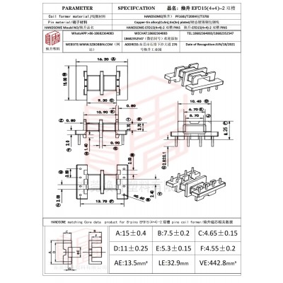 焕升塑料EFD15(4+4)-2双槽高频变压器骨架磁芯BOBBIN图纸