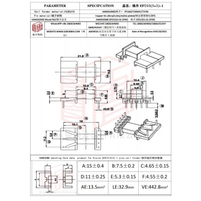 焕升塑料EFD15(5+3)-1变压器骨架磁芯BOBBIN图纸