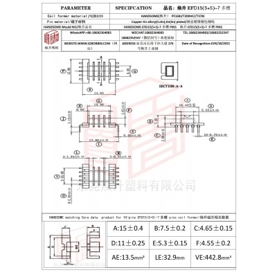 焕升塑料EFD15(5+5)-7多槽高频变压器骨架磁芯BOBBIN图纸