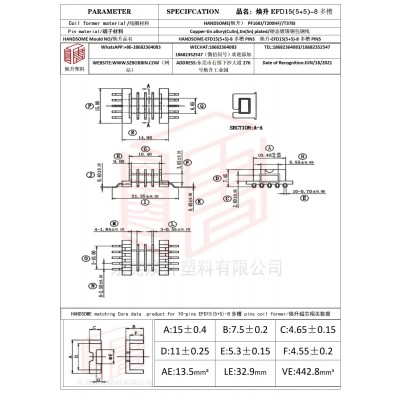 焕升塑料EFD15(5+5)-8多槽高频变压器骨架磁芯BOBBIN图纸