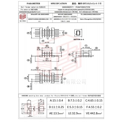 焕升塑料EFD15(5+5)-9多槽高频变压器骨架磁芯BOBBIN图纸