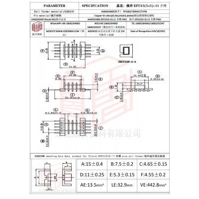 焕升塑料EFD15(5+5)-11高频多槽变压器骨架磁芯BOBBIN图纸