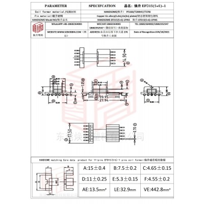 焕升塑料EFD15(5+6)-1高频变压器骨架磁芯BOBBIN图纸