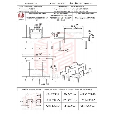 焕升塑料EFD15(4+4)-1高频变压器骨架磁芯BOBBIN图纸