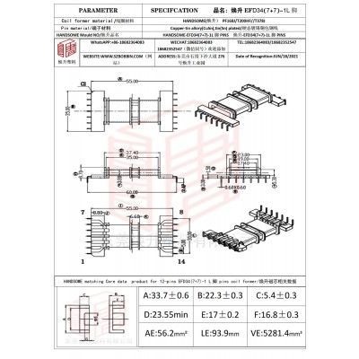 焕升塑料EFD34(7+7)-1L高频脚变压器骨架磁芯BOBBIN图纸