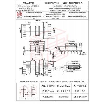 焕升塑料EFD38(6+7)-1高频变压器骨架磁芯BOBBIN图纸