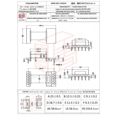 焕升塑料EFD25(6+6)-5高频变压器骨架磁芯BOBBIN图纸