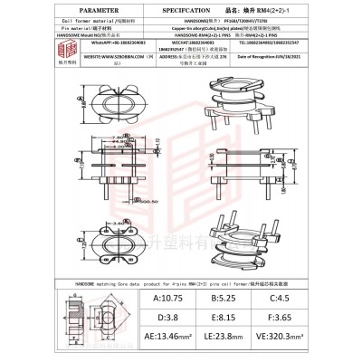 焕升塑料RM4(2+2)-1高频变压器骨架磁芯BOBBIN图纸
