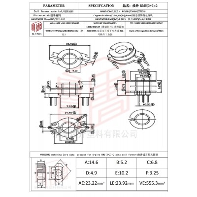 焕升塑料RM5(3+3)-2高频变压器骨架磁芯BOBBIN图纸