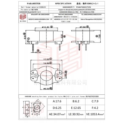 焕升塑料RM6(2+2)-1高频变压器骨架磁芯BOBBIN图纸