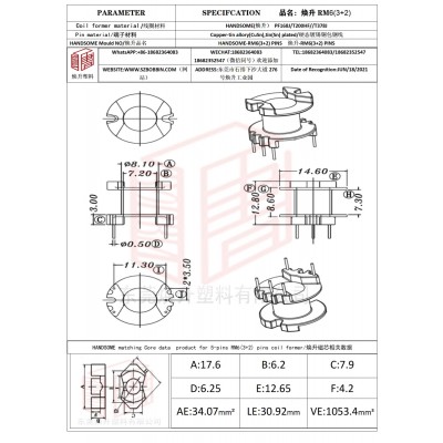 焕升塑料RM6(3+2)高频变压器骨架磁芯BOBBIN图纸