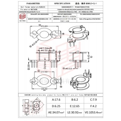 焕升塑料RM6(3+3)-1高频变压器骨架磁芯BOBBIN图纸