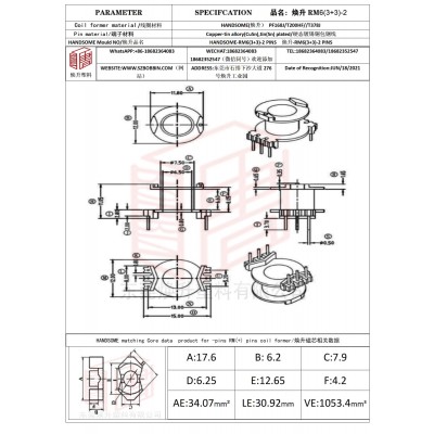 焕升塑料RM6(3+3)-2高频变压器骨架磁芯BOBBIN图纸