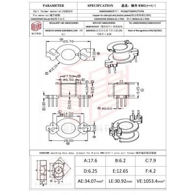 焕升塑料RM6(4+4)-1高频变压器骨架磁芯BOBBIN图纸