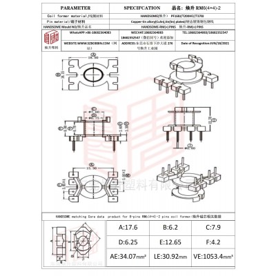 焕升塑料RM6(4+4)-2高频变压器骨架磁芯BOBBIN图纸