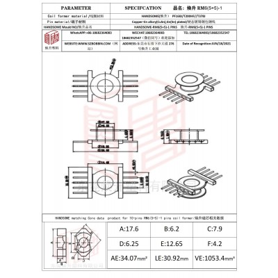 焕升塑料RM6(5+5)-1高频变压器骨架磁芯BOBBIN图纸