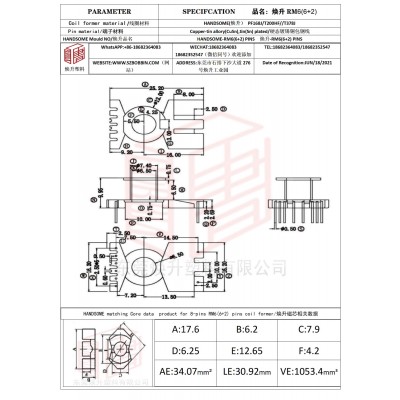 焕升塑料RM6(6+2)高频变压器骨架磁芯BOBBIN图纸