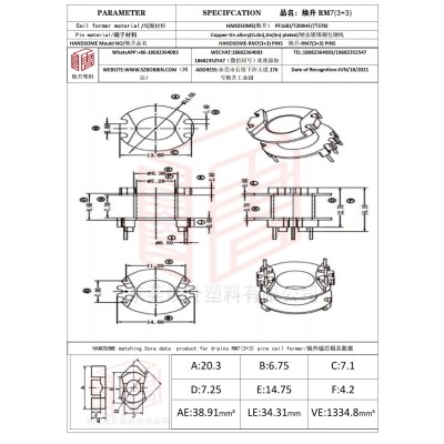 焕升塑料RM7(3+3)高频变压器骨架磁芯BOBBIN图纸