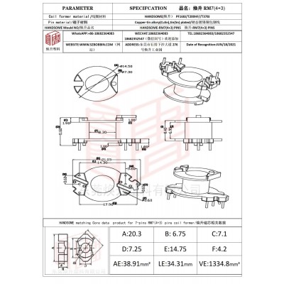焕升塑料RM7(4+3)高频变压器骨架磁芯BOBBIN图纸