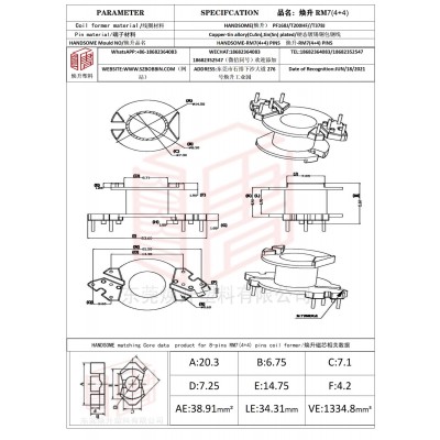 焕升塑料RM7(4+4)高频变压器骨架磁芯BOBBIN图纸