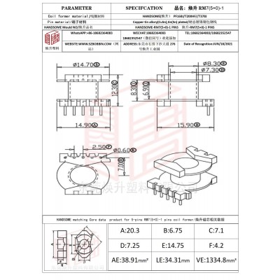 焕升塑料RM7(5+0)-1高频变压器骨架磁芯BOBBIN图纸