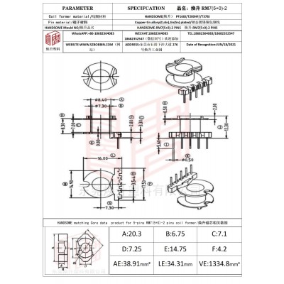 焕升塑料RM7(5+0)-2高频变压器骨架磁芯BOBBIN图纸