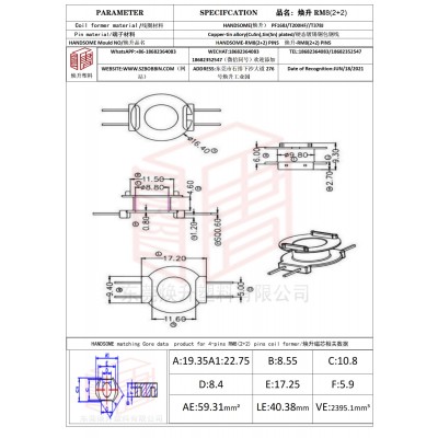 焕升塑料RM8(2+2)高频变压器骨架磁芯BOBBIN图纸