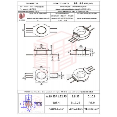 焕升塑料RM8(3+2)高频变压器骨架磁芯BOBBIN图纸