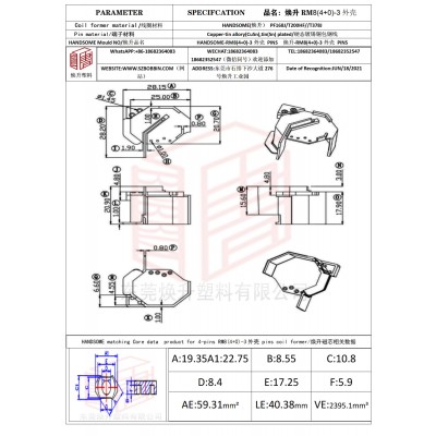 焕升塑料RM8(4+0)-3外壳高频变压器骨架磁芯BOBBIN图纸