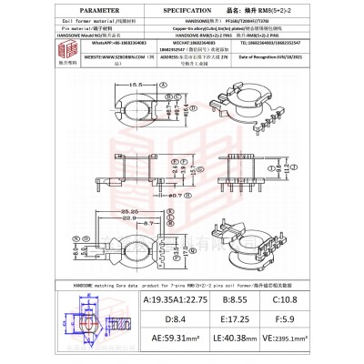 焕升塑料RM8(5+2)-2高频变压器骨架磁芯BOBBIN图纸