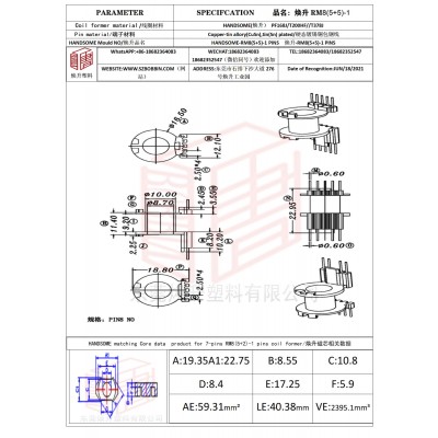 焕升塑料RM8(5+5)-1高频变压器骨架磁芯BOBBIN图纸