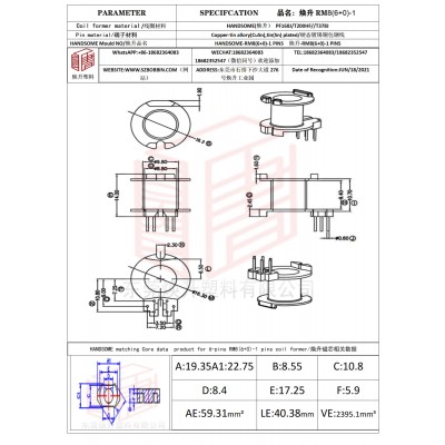 焕升塑料RM8(6+0)-1高频变压器骨架磁芯BOBBIN图纸