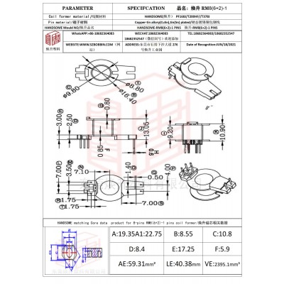 焕升塑料RM8(6+2)-1高频变压器骨架磁芯BOBBIN图纸