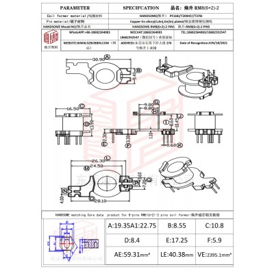 焕升塑料RM8(6+2)-2高频变压器骨架磁芯BOBBIN图纸