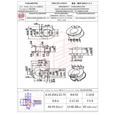 焕升塑料RM8(6+2)-4高频变压器骨架磁芯BOBBIN图纸