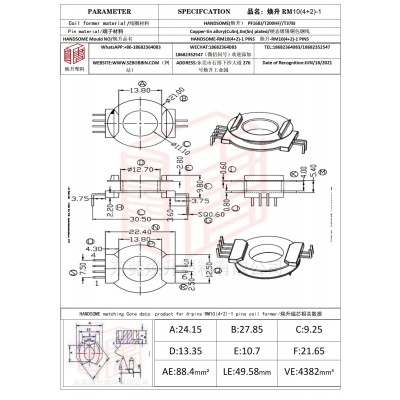 焕升塑料RM10(4+2)-1高频变压器骨架磁芯BOBBIN图纸