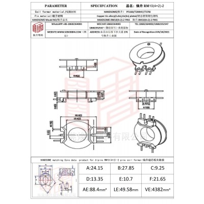 焕升塑料RM10(4+2)-2高频变压器骨架磁芯BOBBIN图纸
