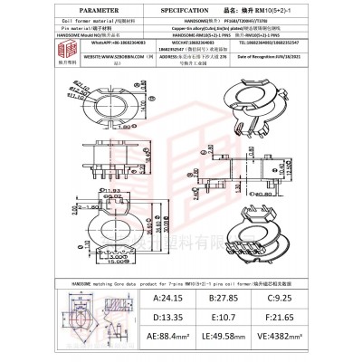 焕升塑料RM10(5+2)-1高频变压器骨架磁芯BOBBIN图纸