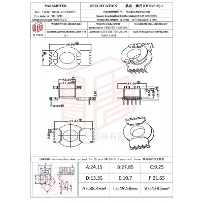 焕升塑料RM10(5+5)-1高频变压器骨架磁芯BOBBIN图纸