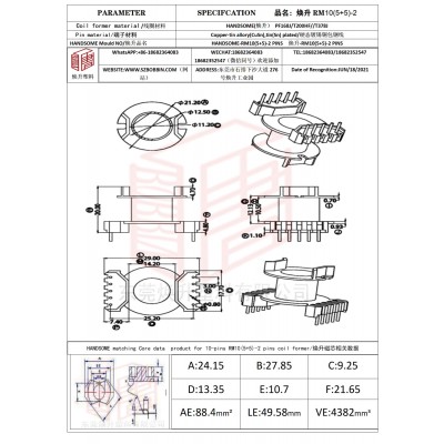 焕升塑料RM10(5+5)-2高频变压器骨架磁芯BOBBIN图纸