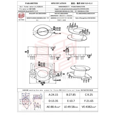 焕升塑料RM10(6+6)-2高频变压器骨架磁芯BOBBIN图纸