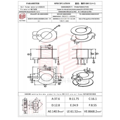 焕升塑料RM12(4+2)高频变压器骨架磁芯BOBBIN图纸