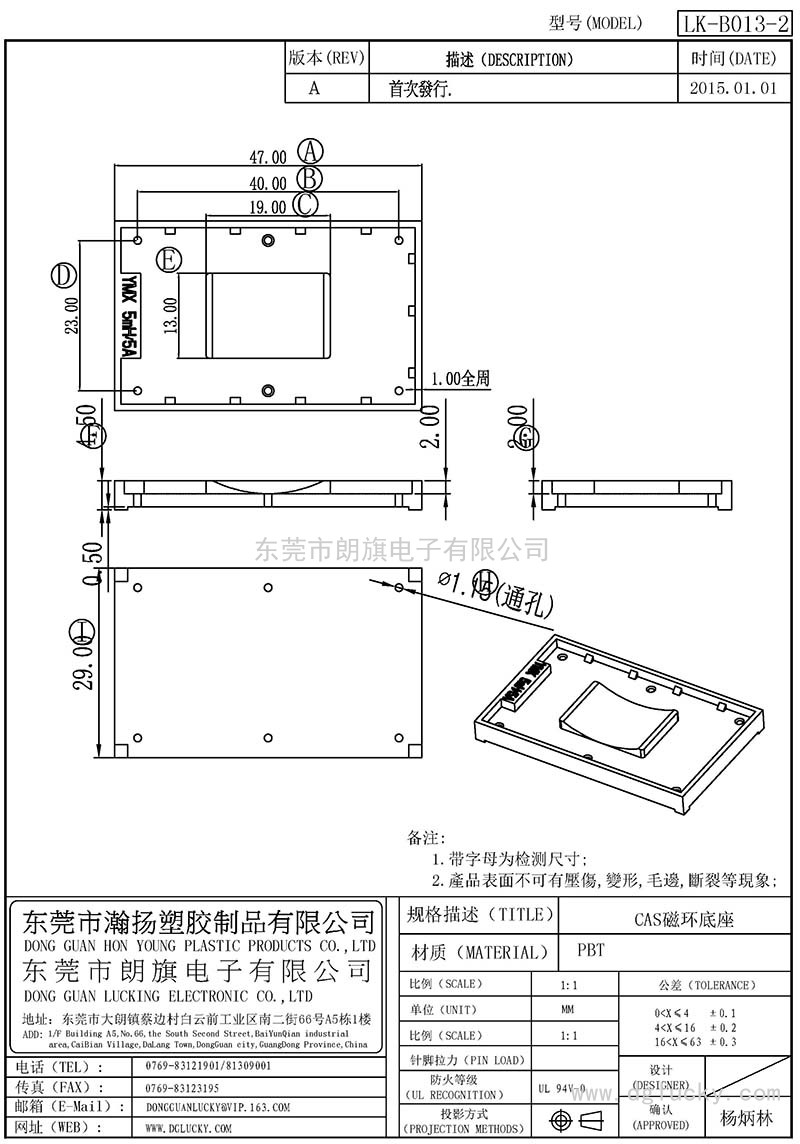 LK-B013-2/CAS磁环底座(NOPIN)