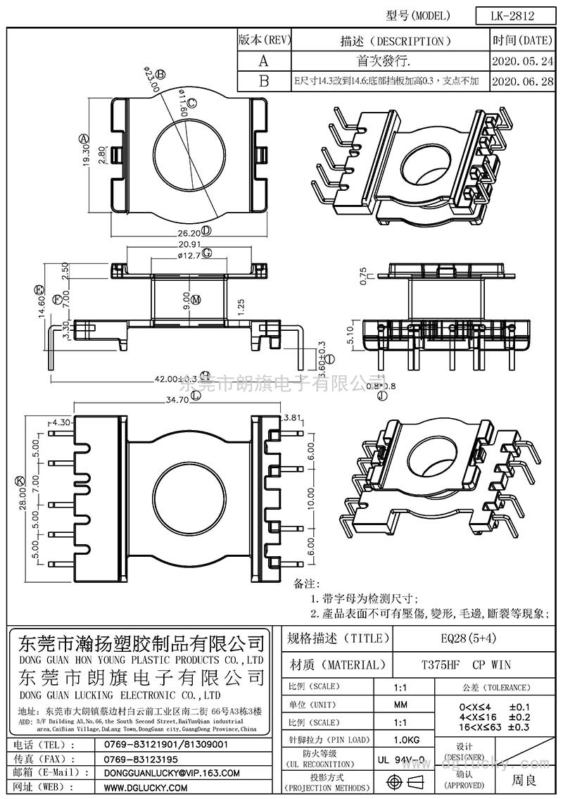 LK-2812/EQ-28立式(5+4PIN)