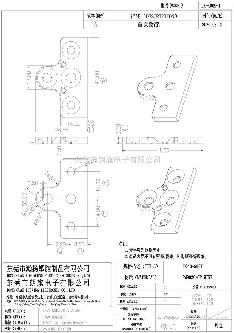 LK-4009-1/EQ-40-500W