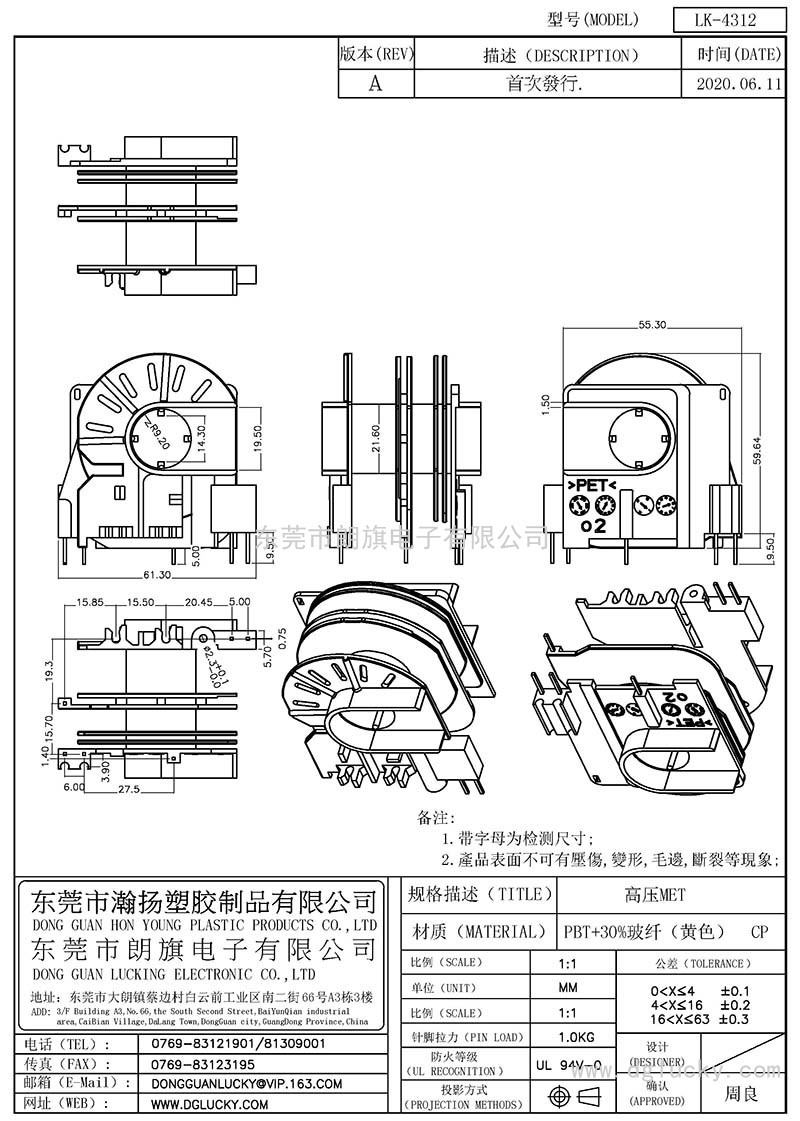 LK-4312/高压MET